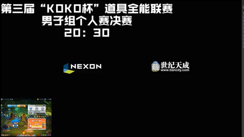 【2022-07-12 20点场】大头道具工作室：KoKo杯”道具全能联赛