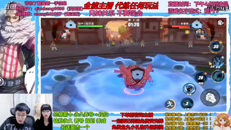【2022-07-09 19点场】航海王阿龙：有问必答直播间哦