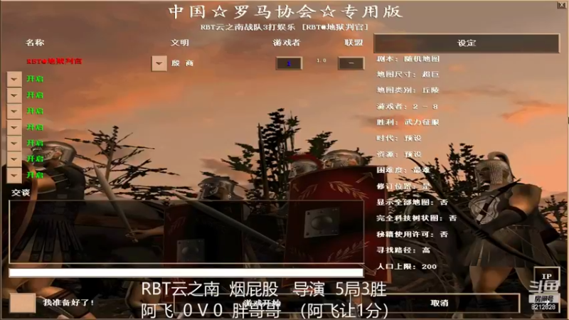 RBT云之南战队 胖哥哥 3-0 阿飞