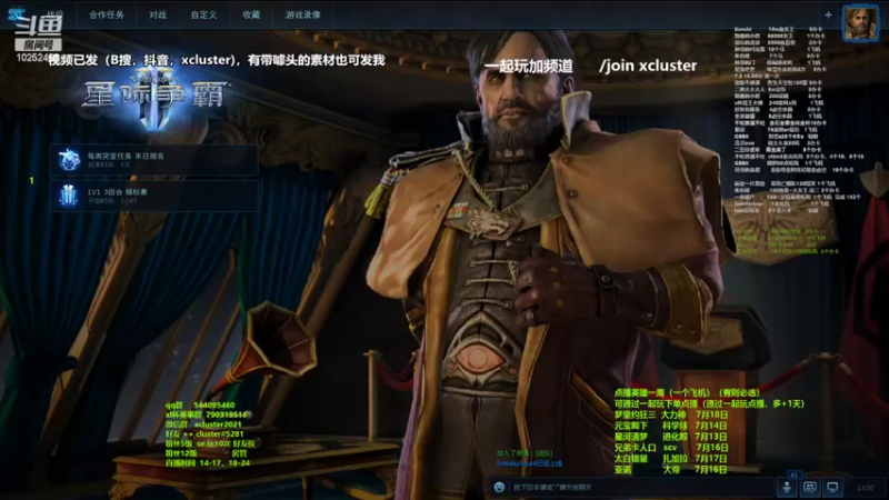 【2022-07-12 14点场】xcluster：星际酒馆，继续练技术