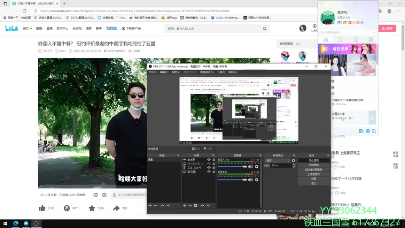 【2022-07-10 12点场】余贰人：3：三国雪