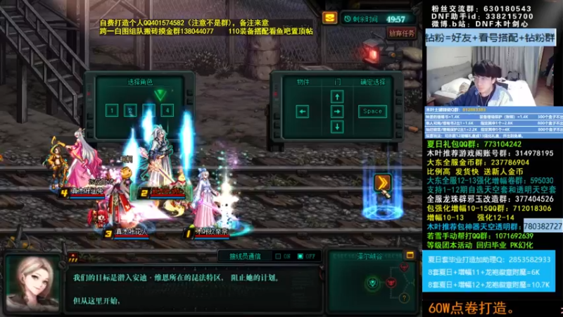 【2022-07-12 04点场】DNF木叶剑心：木叶:寻找蓝灵玉上衣 大家多少名望了