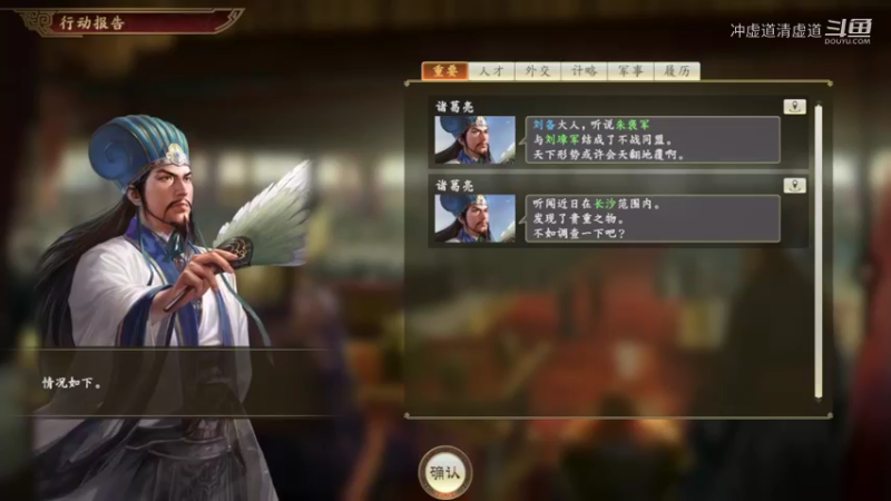刘备，着重招揽人才