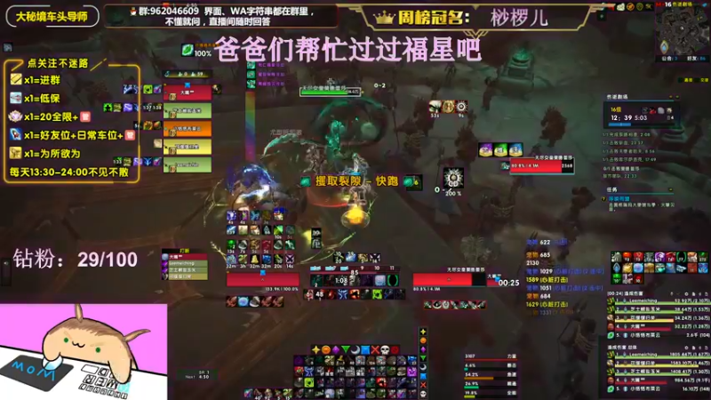 【2022-07-12 00点场】大嘴geigei：大嘴：8.4开S4，大秘境车头导师！！
