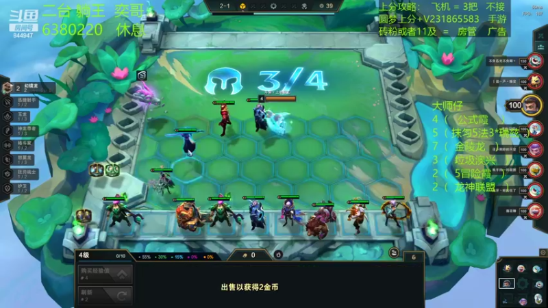 【2022-07-11 23点场】山东棋王弈哥：上一会分。