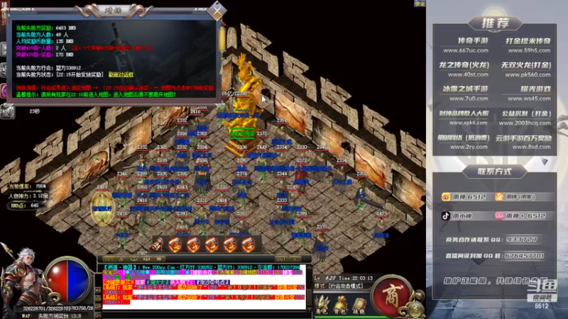 【2022-07-11 22点场】雨神丶：玩传奇就看6512！