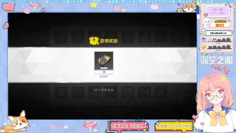 深空之眼13