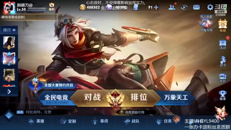 【2022-07-12 08点场】Fly高一刀：高一刀：转型技术流