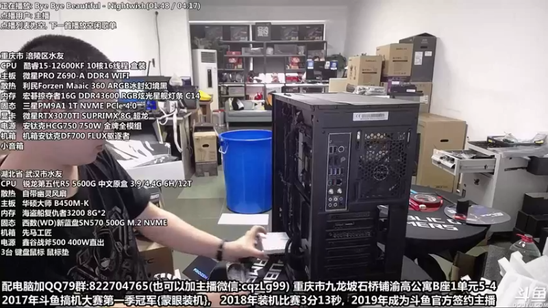 【2022-07-12 16点场】重庆刚哥金牌装机店：重庆刚哥 配电脑 暑假活动开始了