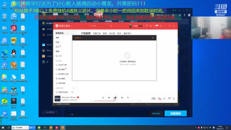 【2022-07-11 19点场】TD菜鸟1：混乱武林TD菜鸟1的直播间