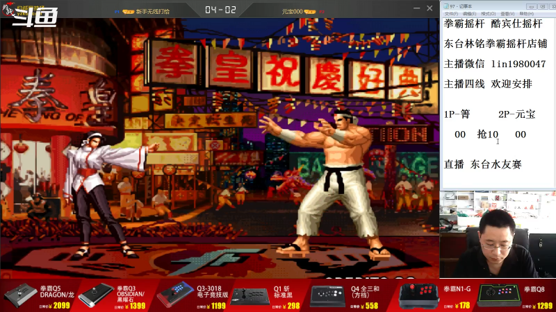 【格斗游戏】东台林铭的精彩时刻 20220712 14点场