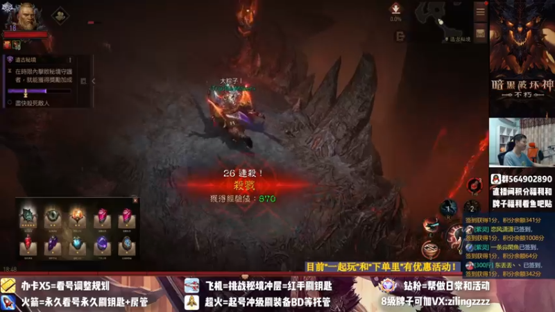 【2022-07-12 18点场】紫灵z：紫灵:全服首杀炎魔难3难2！