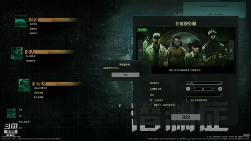 【2022-07-09 21点场】dyWeiShu：玮叔--僵尸毁灭工程