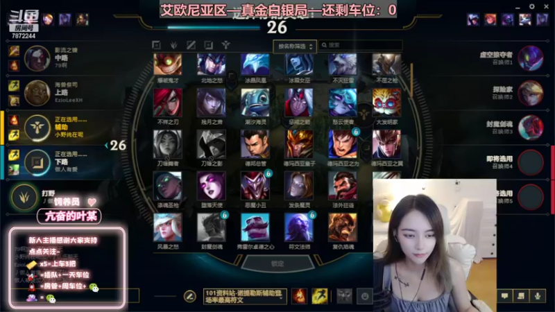 【2022-07-11 21点场】小野纯Quinlivan：艾欧尼亚~全能御姐