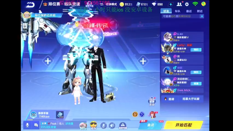 【2022-07-12 20点场】飞车计时k神：9点弹射杯！