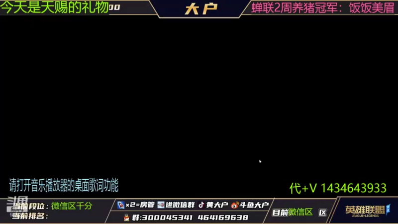 【2022-07-12 09点场】大户呀：众星之子 谁说她不行 赛季倒计时6天！