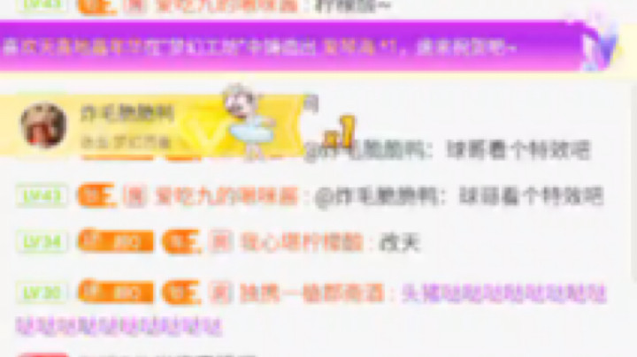 特效记录：感谢头猪的梦幻芭蕾！！！