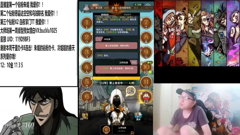 野鹿子龙凤双锁也救不了好人20220711 22点场