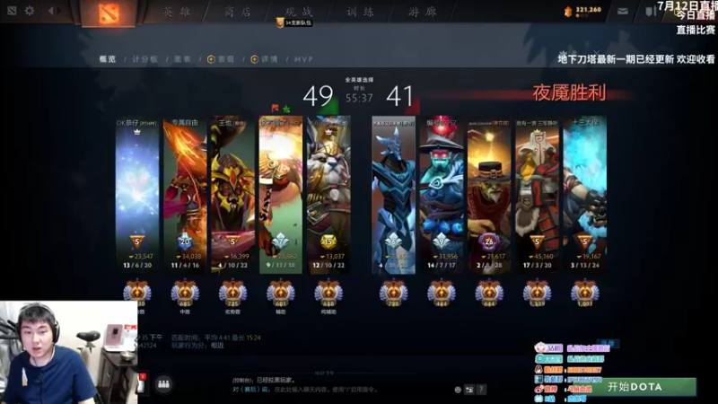【2022-07-12 22点场】杰出哥：来看比赛！！！