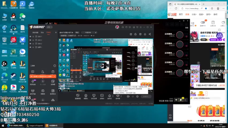 【2022-07-09 19点场】陆久渊：国服王者永恩