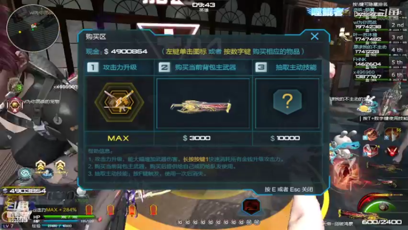 王者荣耀(6)
