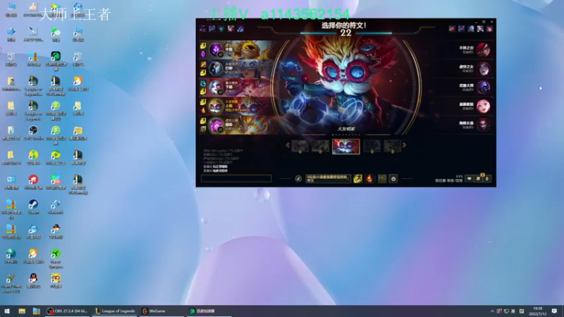 【2022-07-12 19点场】一万九千把大头：大师上王者 616322