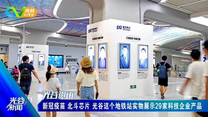 20220712光谷新闻周二版