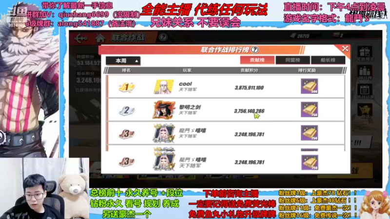 【2022-07-11 00点场】航海王阿龙：赤犬很厉害？？？