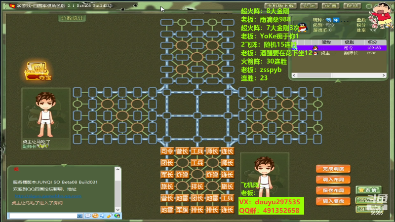 【四国军棋】恶蚊子的精彩时刻 20220712 20点场