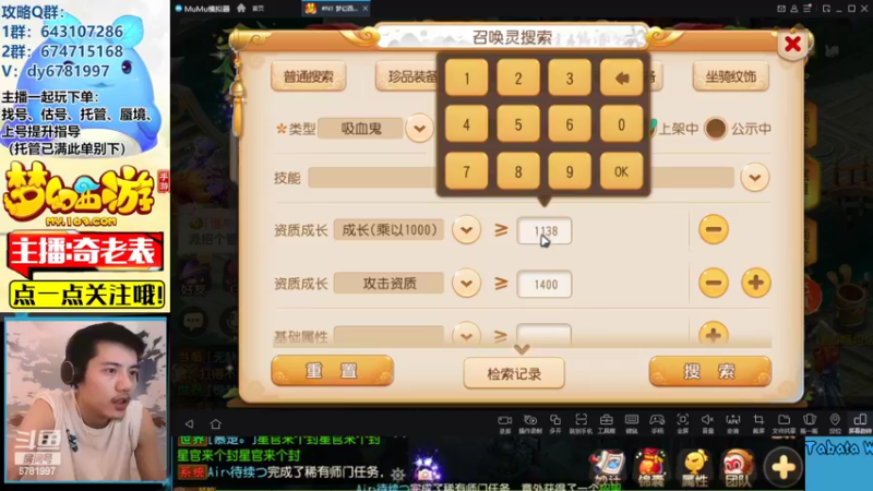 【2022-07-12 22点场】烟鬼奇老表：【问鼎天下】冲级12技能