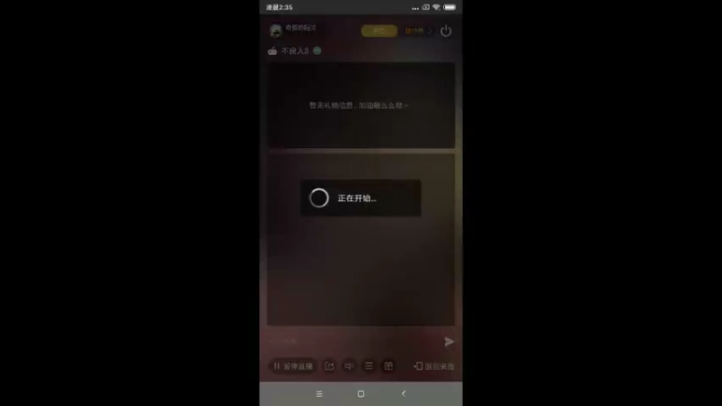 【2022-07-12 02点场】奇怪的陌笑：不良人3魁临测试