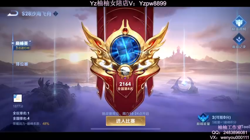 【2022-07-12 19点场】温柚：巅峰赛全国第一 真滴C！