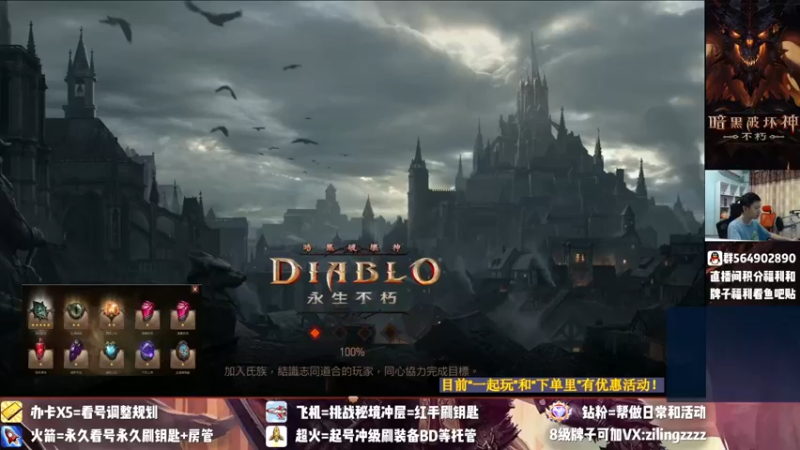 【2022-07-12 14点场】紫灵z：紫灵:全服首杀炎魔难3难2！