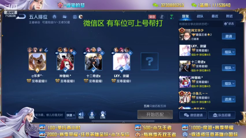 【2022-07-12 13点场】HK提笔：国服打野二带三，全天有车位