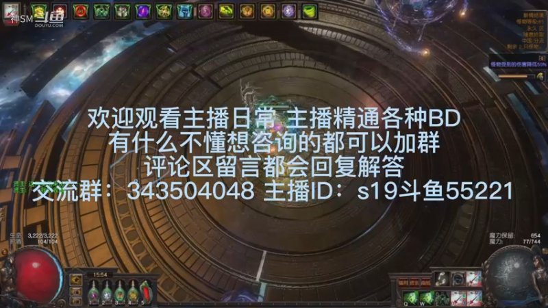 流放之路日常567