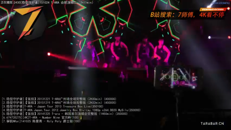 【2022-07-12 04点场】7师傅：清晨醒脑！T-ARA根本停不下来！