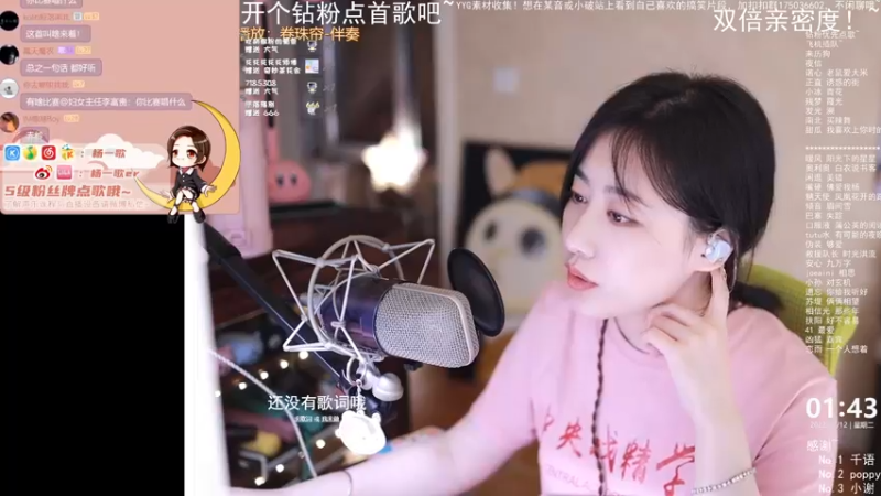 【2022-07-12 01点场】杨一歌：杨一歌：前所未有的空灵歌声~11258