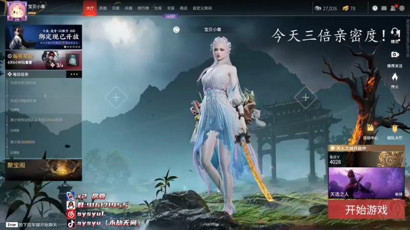 【2022-07-11 21点场】sysyu：【sy】今日三倍亲密度~