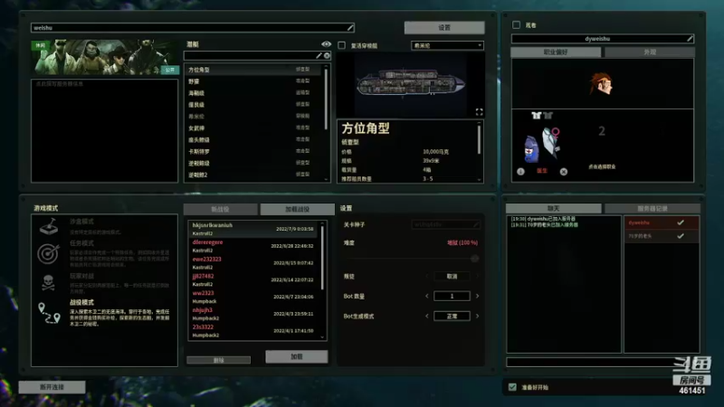 【2022-07-09 19点场】dyWeiShu：玮叔--僵尸毁灭工程