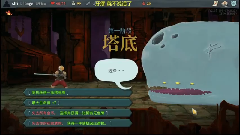 成长防战