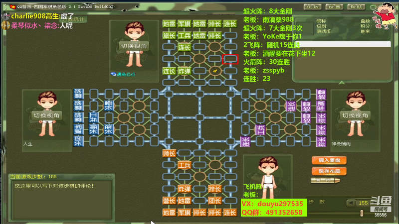 【四国军棋】恶蚊子的精彩时刻 20220712 20点场