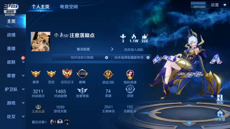 【2022-07-06 18点场】心人zZ：巅峰赛冲哈！