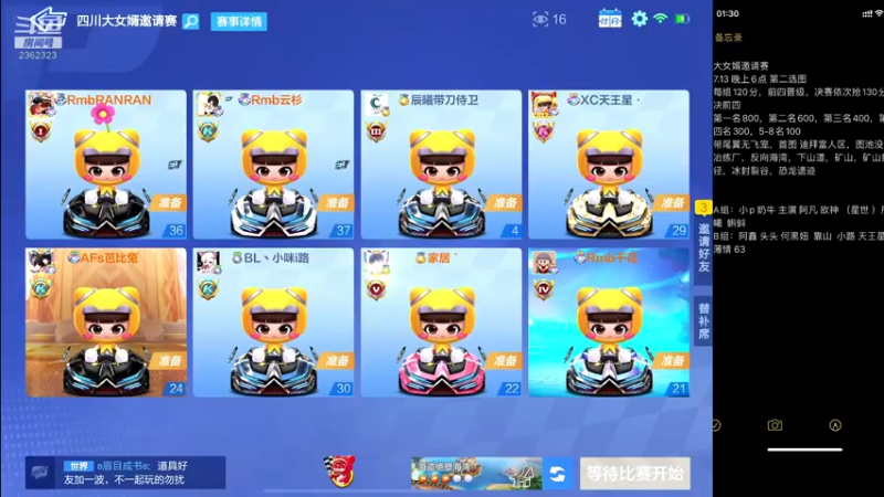 【2022-07-13 19点场】DY主演：6点大女婿邀请赛