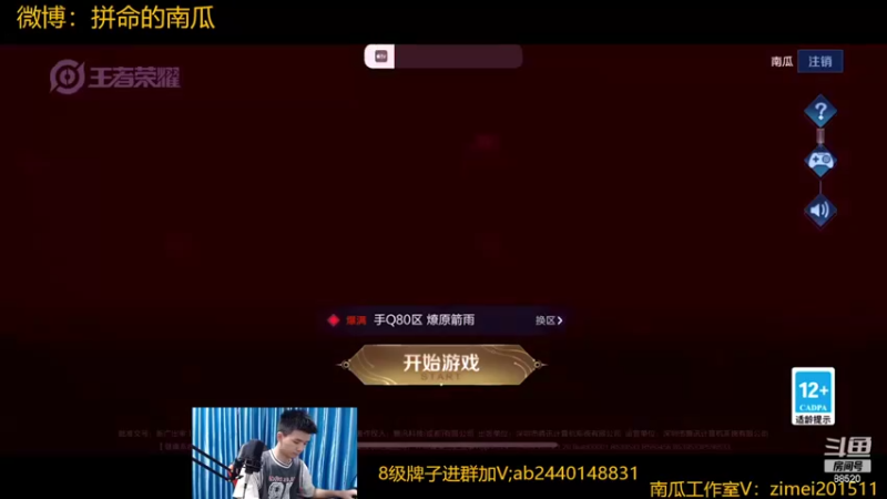 【2022-07-13 19点场】爱鱼丶南瓜：国1铠  巅峰2112冲巅峰第一