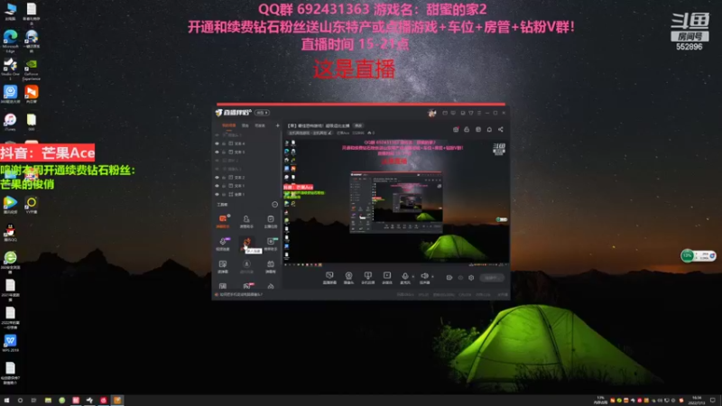 【2022-07-13 16点场】芒果Ace：【果】今天露脸啦！