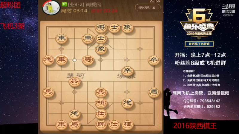 【2022-07-12 22点场】日月轮回888：陕西棋王金牌教练！，巅峰对决！