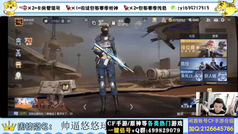 【2022-07-13 20点场】亮哥il：冲刺榜一啦！！！！！1