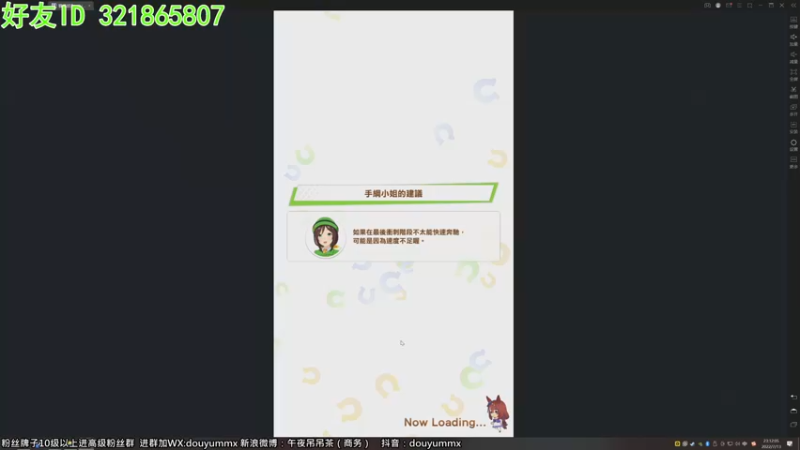 【2022-07-13 23点场】午夜抹抹茶：三星马娘等等俺~~~