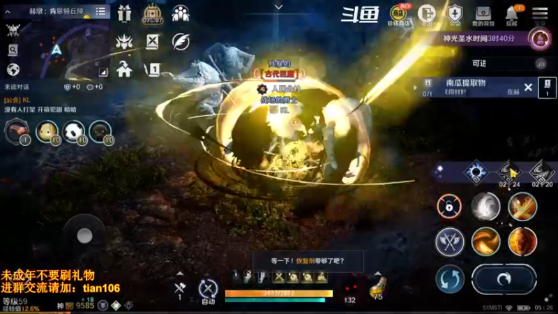 【2022-07-13 05点场】賤丶大骚賤：日常肝战力