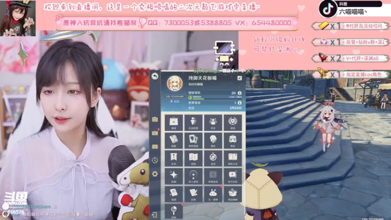 【2022-07-13 00点场】六喵喵喵丶：【萌新办卡看号】缘喵不可言~